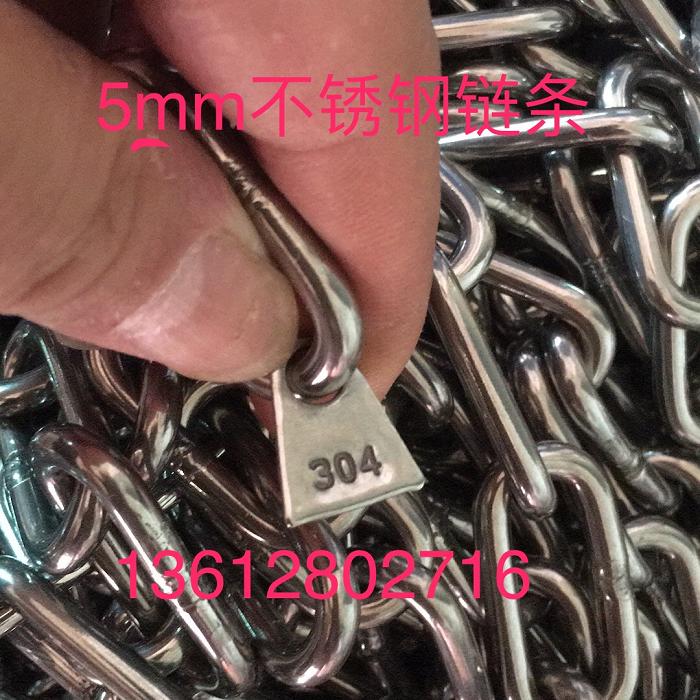 深圳不锈钢链条厂家、国标304不锈钢链条厂家