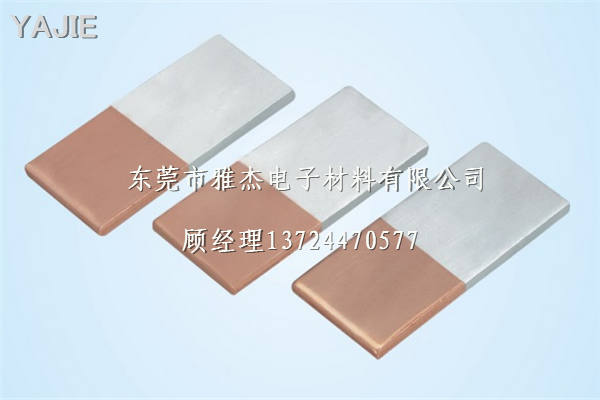 雅杰专业定制铜铝过渡接线排，摩擦焊接铜铝过渡板厂家供应