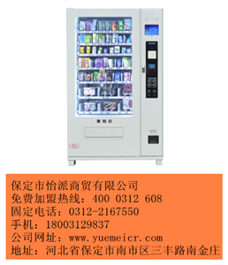 洛阳无人售货机哪个品牌好|洛阳无人售货机品牌排行 悦昧供