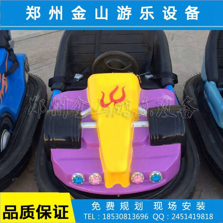 江门地网碰碰车游乐设备 碰碰车全套价格 金山游乐设备厂家直销