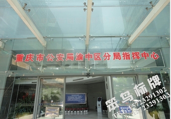 笨鸟标牌/笨鸟标识的设备标示牌品质有保障，认准笨鸟标牌/笨鸟