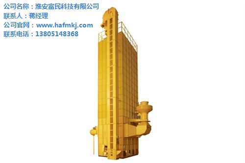 南京小型粮食干燥机_南京小型粮食干燥机生产批发_富民科技供