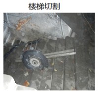 福州建筑切割|福州建筑切割拆除|福州建筑拆除厂家