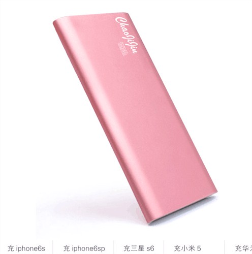 超级劲牌子移动电源|超级劲牌子充电宝|超级劲手机充电宝超劲供