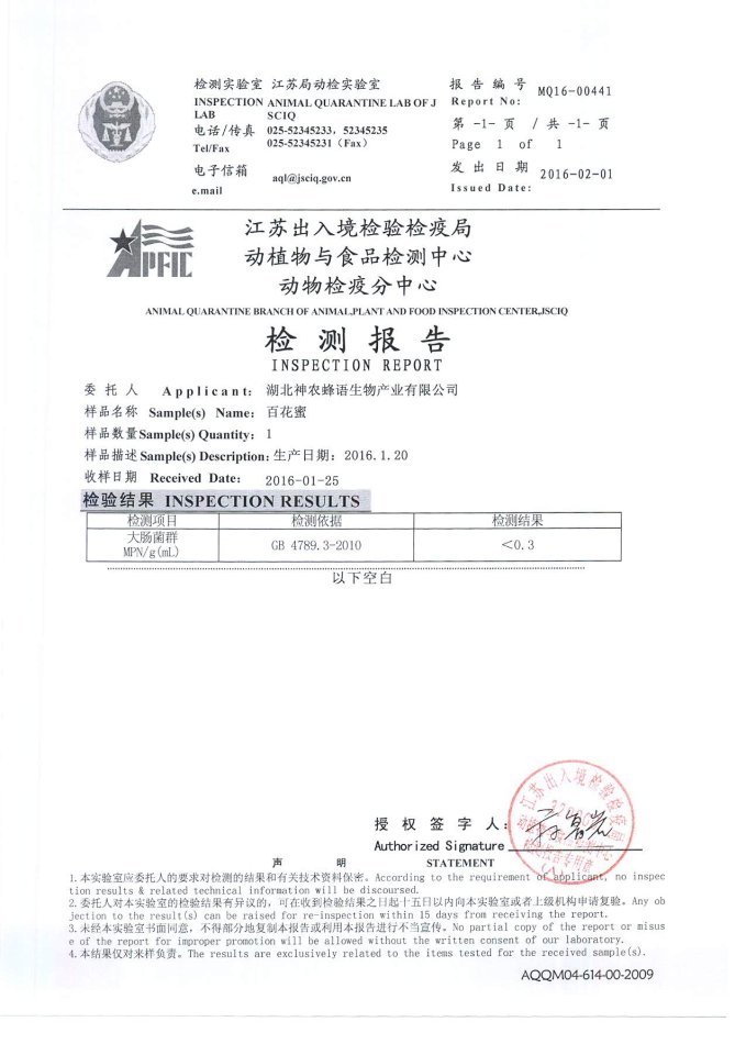 甜蜜，是一生只与一人。神农蜂语喜蜜，甜蜜为你