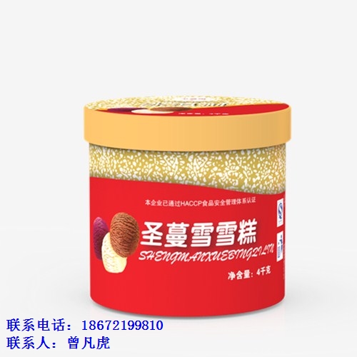 沧州桶装冰激凌品牌 批发桶装冰淇淋 桶装冰淇淋厂家 昊雪供