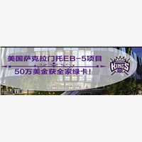 县环中出国产品选择多，美国EB-5市场前景广阔，商务服务值得您