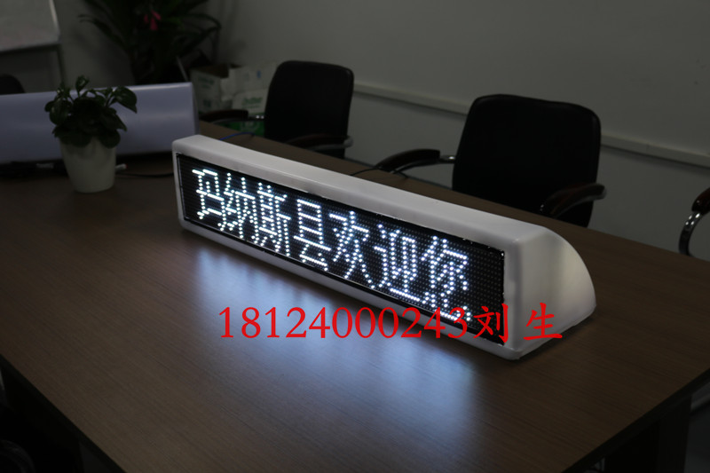出租车驾校led车顶屏GPRS群发，GPS定位，功能齐全