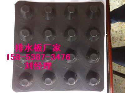 车库种植透水板‖青岛疏水板厂家15853873476
