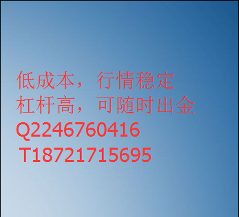 艾诺诚招外汇黄金个人公司代理