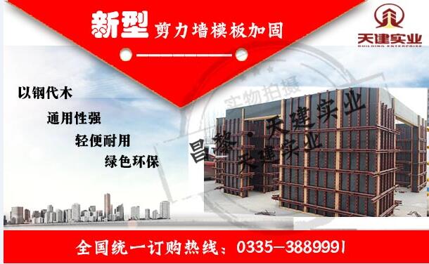 建筑支模工具厂家地址在哪里 客服电话是什么
