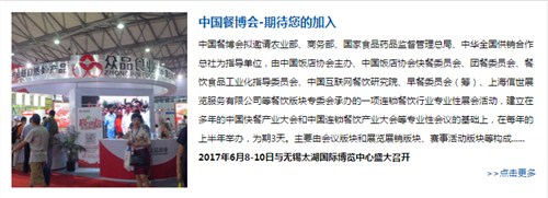 中国 餐饮食品博览 餐饮食品博览会上海餐饮展会信息 信世供