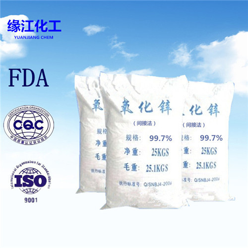 高纯间接法磷化液专用氧化锌