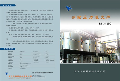 武汉退火炉厂家|武汉退火炉定制_武汉华科供
