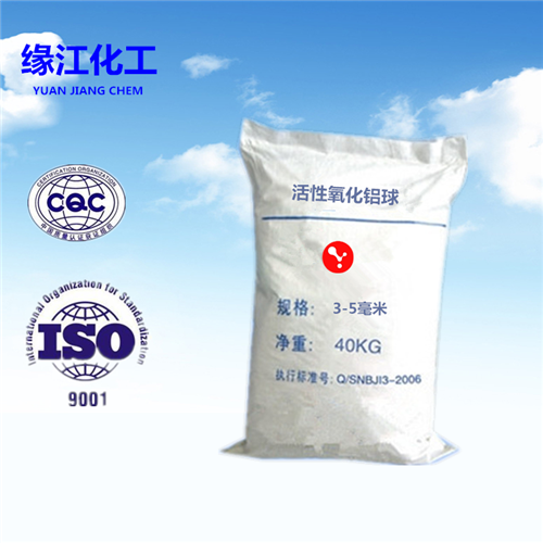 活性颗粒氧化铝干燥剂