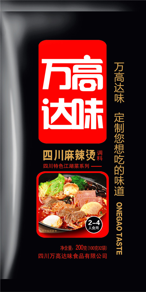 特色麻辣烫调料包批发定制