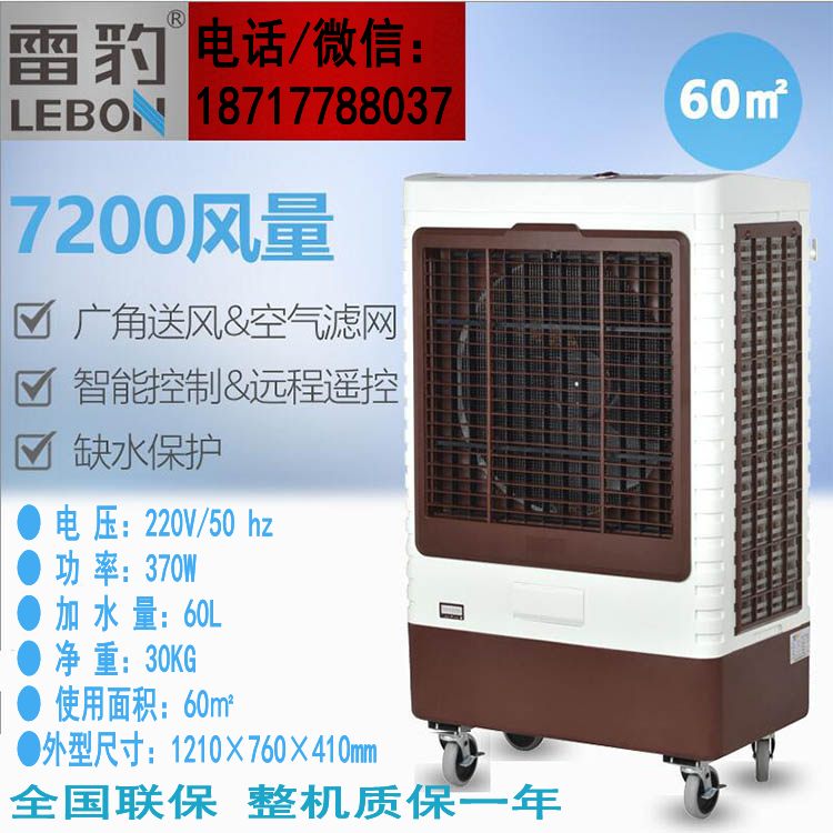 上海冷风机 MFC7200 移动水冷空调 工厂直销