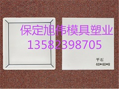 直销大路面平石模具&路平石模具报价