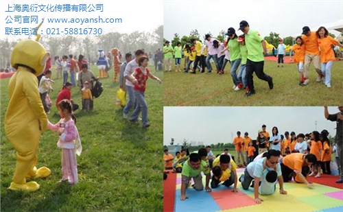 亲子活动策划_亲子活动方案_亲子活动方案策划_奥衍供