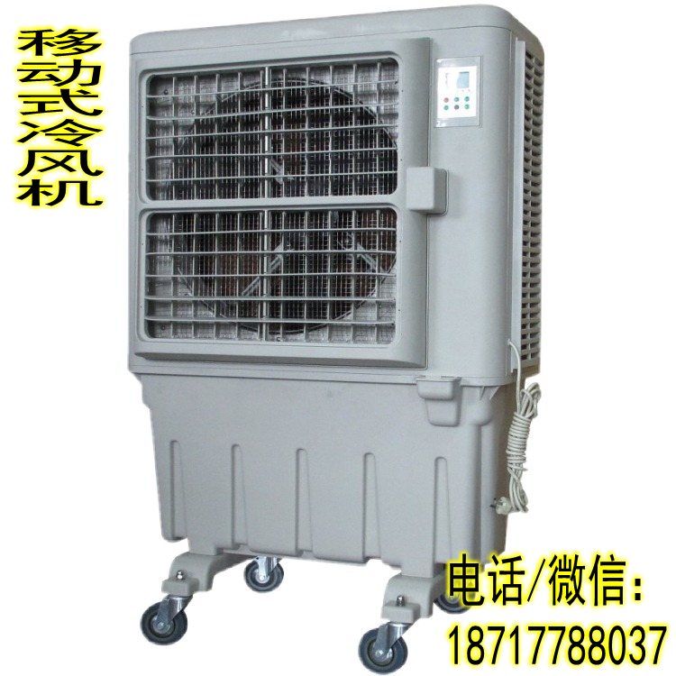 移动冷风机 上海厂家直销KT-1E-3 水冷空调