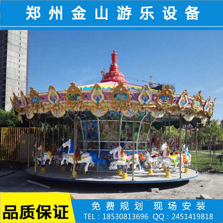 豪华旋转木马游乐设备厂家直销 金山游乐