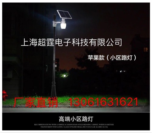 智能led路灯，led路灯供应商，led路灯产品信息