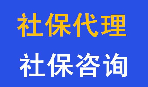 买房广州公积金代理  挂靠广州社保  买房广州个人社保办理