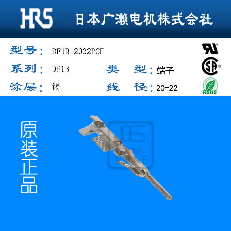 DF1B-2022PCF广濑镀锡端子现货Hirose北京代理现货供应