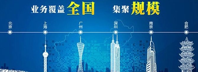 广州骏伯人力14年专业代办全国300多个城市五险一金