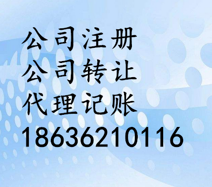 注册基金管理公司转让