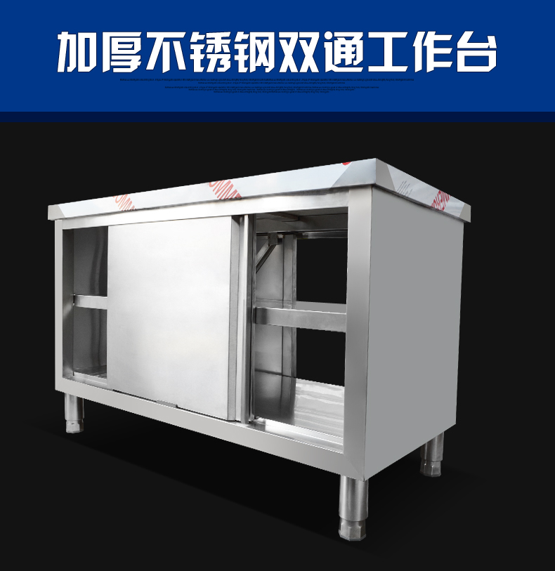 供应中昊鸿飞不锈钢工作台工作柜不锈钢调理柜台不锈钢厨房打荷台单开门调理柜