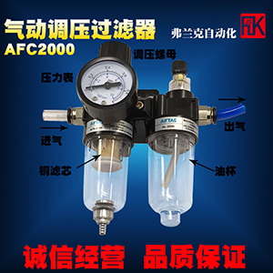亚德客型油水分离器AFC2000
