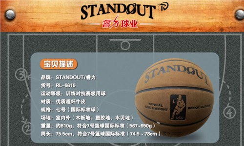 7号篮球定做_7号篮球加工_加工7号篮球_健驰供