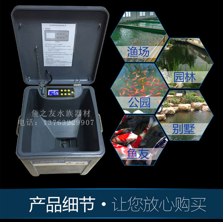 鱼池用自动投饵机锦鲤投喂机赤坂太阳能自动喂食器