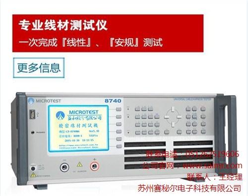 ct8740,ct8740厂家,线材测试仪8740 赛秘尔供