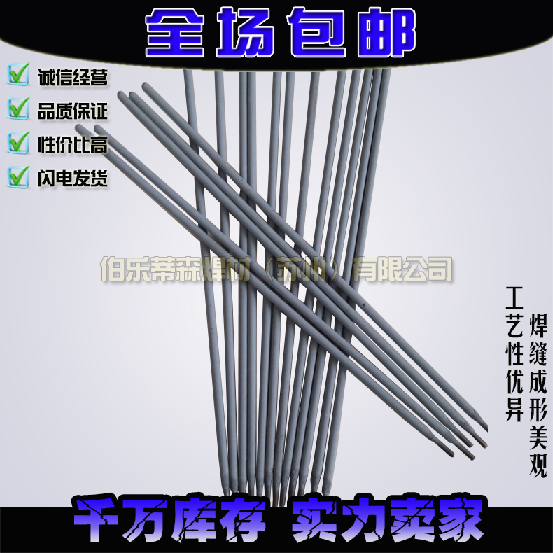 厂家直销供应D126/EDPMn3-16/D127/EDPMn3-15耐磨堆焊焊条