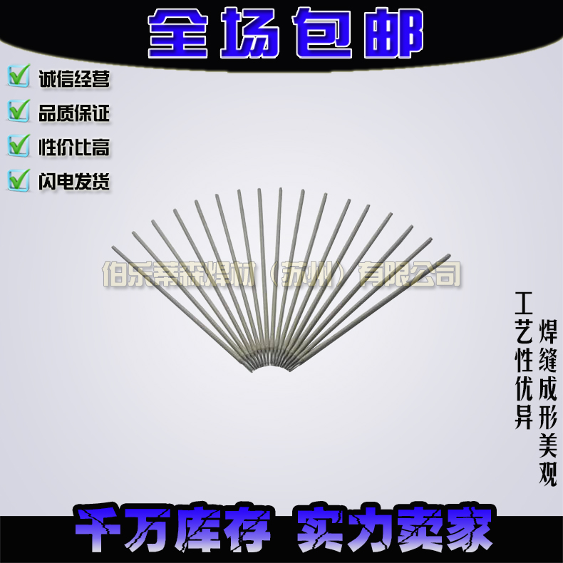 厂家直销供应D287/D307/EDD-D-15耐磨堆焊焊条