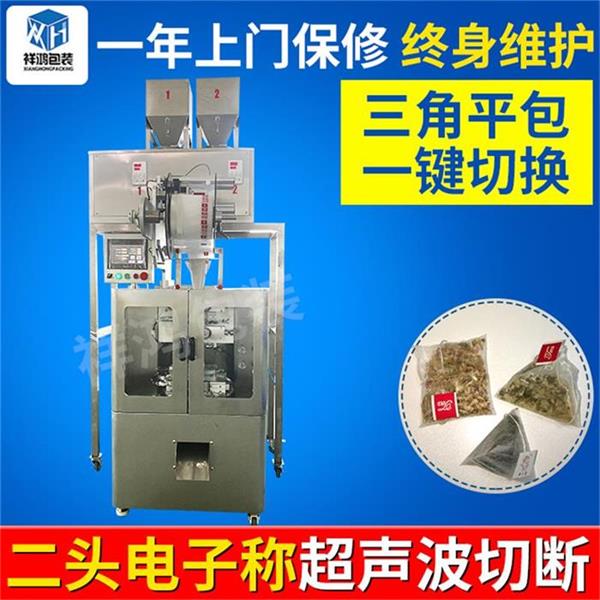 电子称尼龙三角袋包装机 袋泡茶包装机 茶叶袋自动包装机