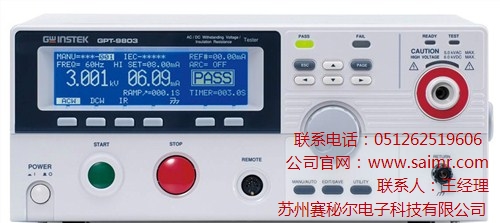固纬安规测试仪,GPT-9803,电子安规测试仪赛秘尔供