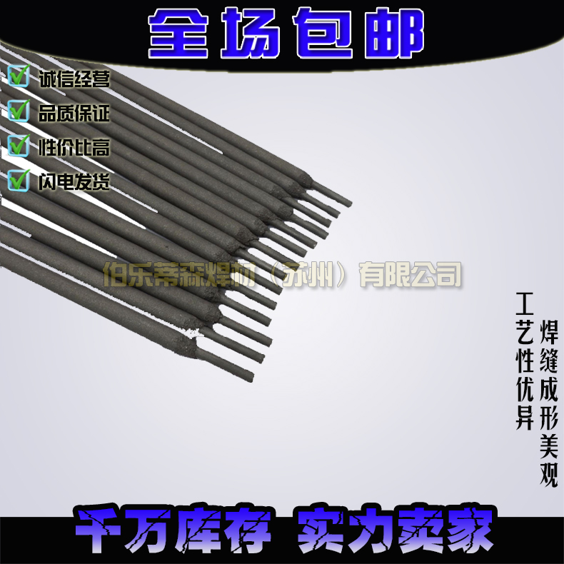 厂家直销供应D022/D027/D036耐磨堆焊焊条