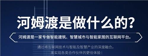 浙江大华与河姆渡b2b电子商务平台再签战略合作协议河姆渡智能