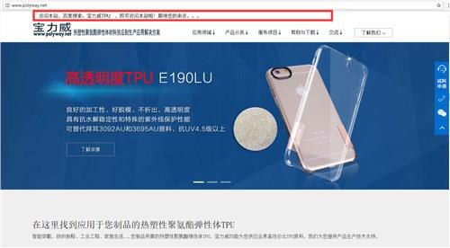 tpu原料生产厂家tpu原料厂商tpu原料制造厂家宝力威供