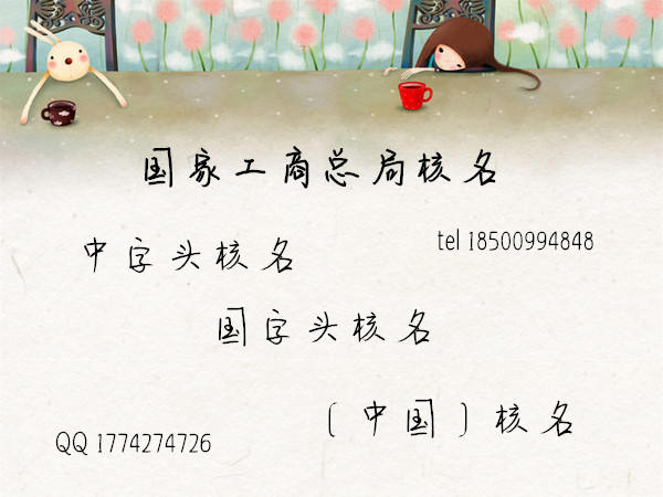 不含行政区划的企业范围及条件