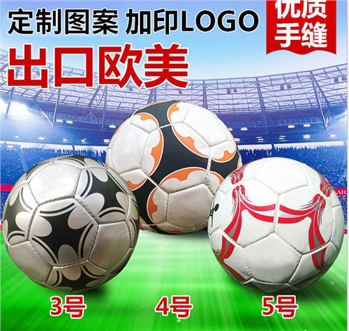 足球批发-苏州足球批发-足球 格-健驰供