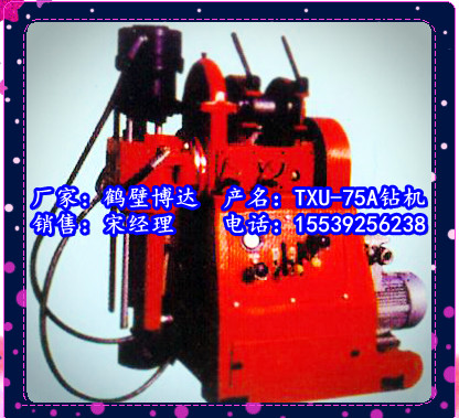 联系厂家买煤矿安全坑道钻机的优势
