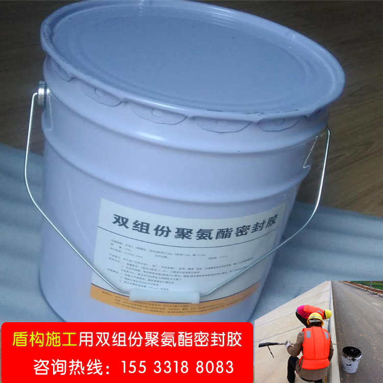 天津河东区盾构施工用双组份聚氨酯密封胶防水填缝不费心