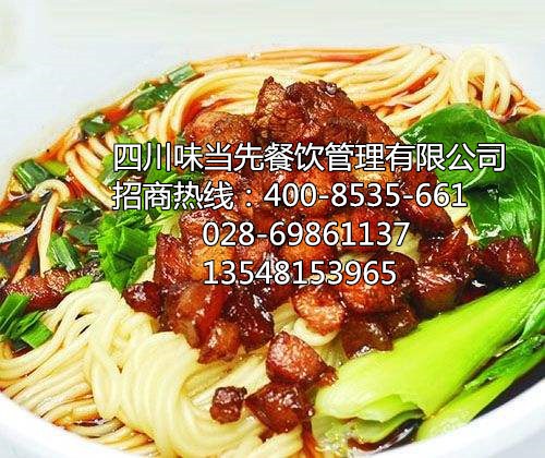 重庆小面在哪里加盟好？小面技术哪里可以学？味当先供