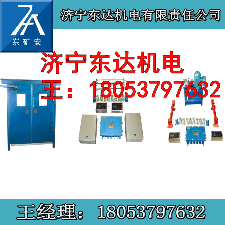 矿用自动风门-矿用自动风门作用及原理