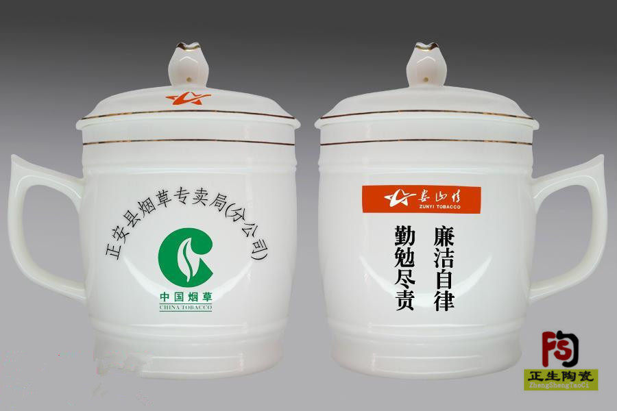 陶瓷会议茶杯，公安局会议茶杯，广州会议茶杯批发