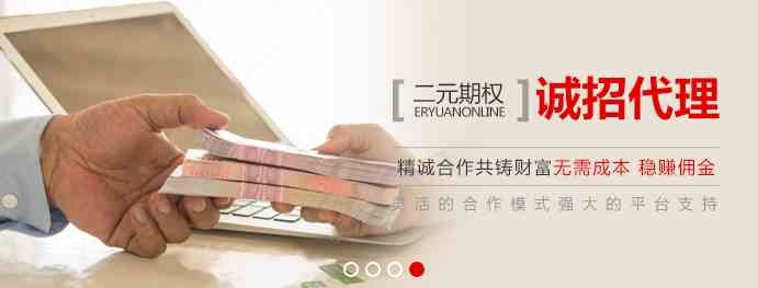 值得相信的二元期权平台哪个比较好、赢心咨询二元期权开户门槛